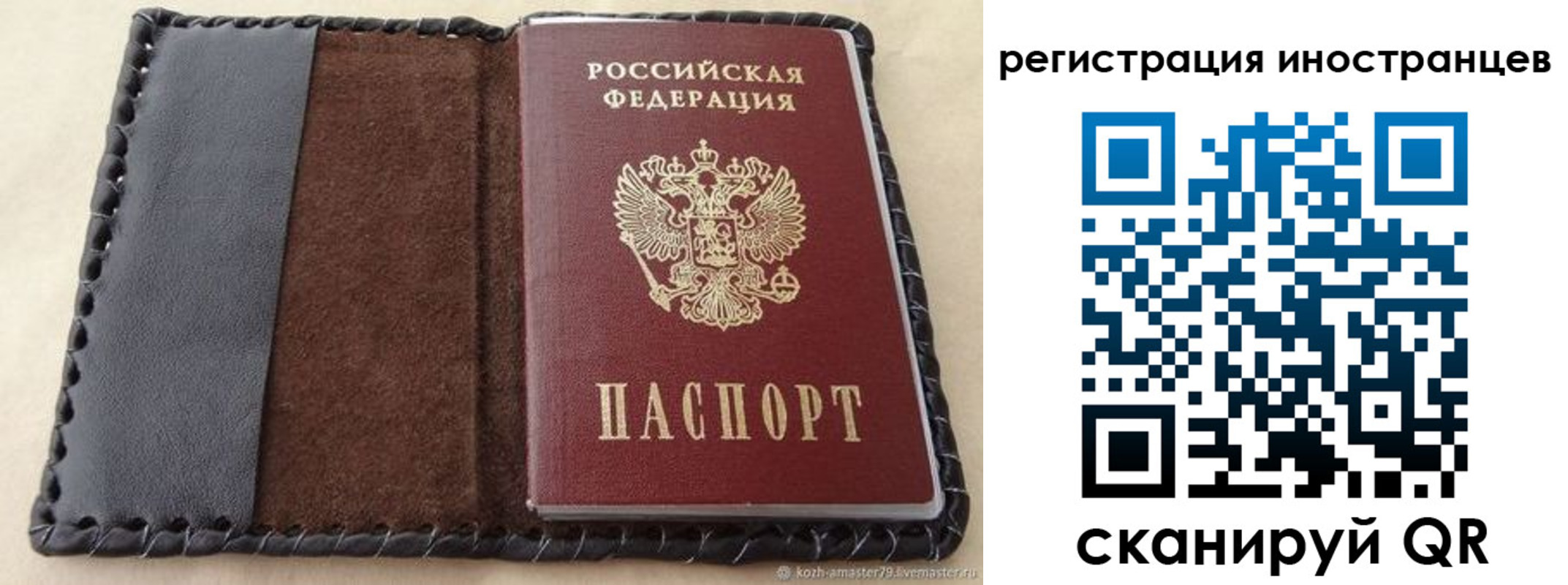 временная регистрация надежно в Новоаннинском