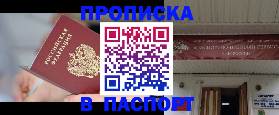 прописка иностранных граждан в Новоаннинском