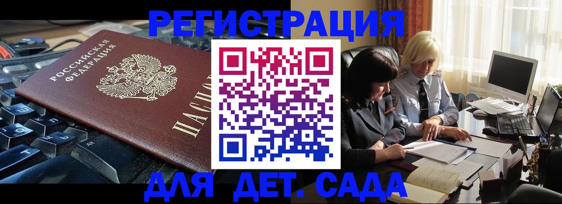 временная прописка в Новоаннинском